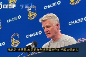 科尔谈詹库：库里有最强手眼协调能力！詹姆斯或是史上最伟大球员