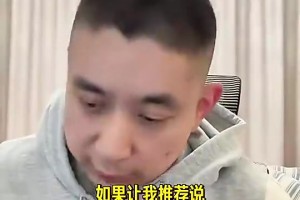 段冉此前谈文班：看球30年没见过这样打球的人，姚明身高后卫技术