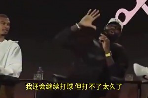 贝弗利：如果文班和詹姆斯同年参加选秀，我会用状元签选詹姆斯